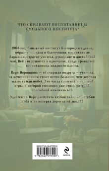 Обложка сзади Бисквит королевы Виктории Елена Михалёва