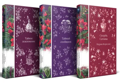 Обложка Набор 