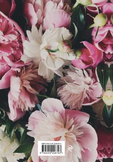 Обложка сзади Я разрешаю себе жить так, как я хочу. Ежедневник недатированный (А5, 72 л.) 