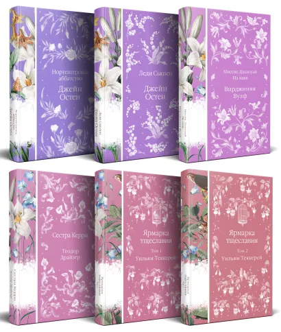 Обложка Набор 