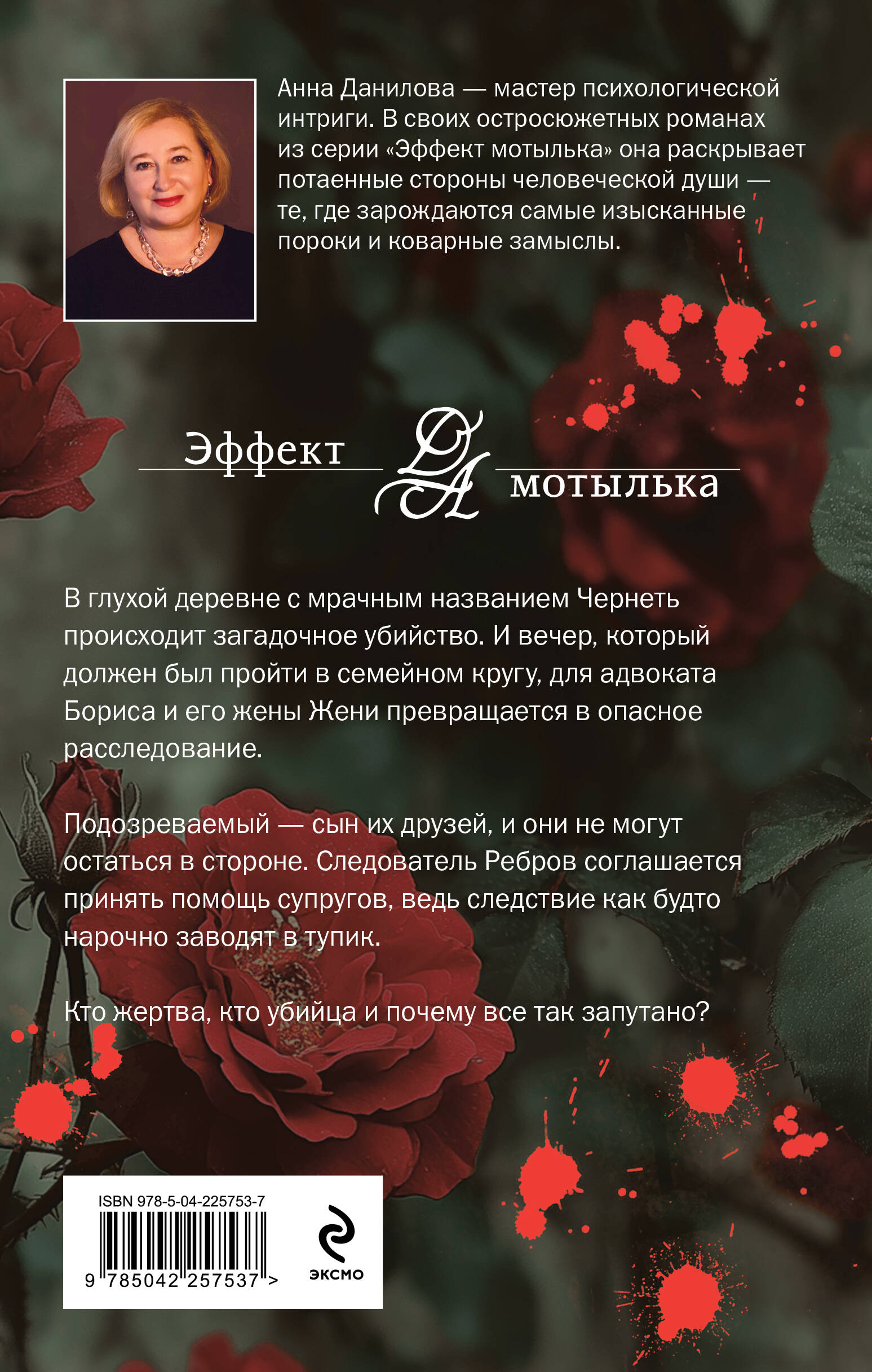 Забытый дом