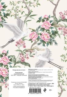 Обложка сзади Ежедневник учителя. Учить - значит зажигать сердца (А5, 96 л., твердая обложка) 