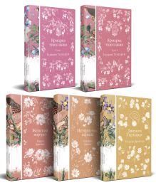 Обложка сзади Набор 