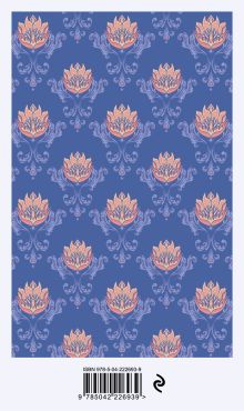 Обложка сзади Мини ежедневник. Уильям Моррис (А6, 80 л., мягкая обложка, синий)