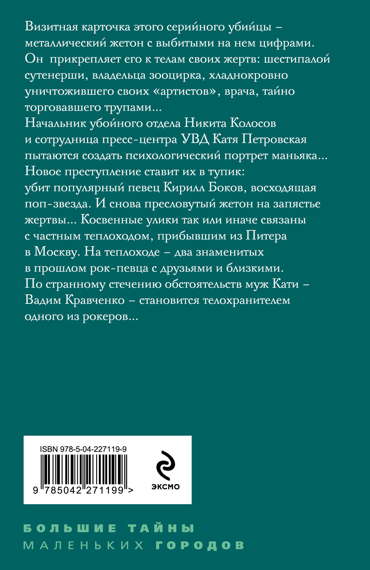 Дамоклов меч над звездным троном