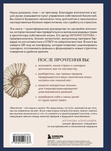 Обложка сзади Предки завещали опасаться. Как травматическое наследие влияет на нашу жизнь и что можно изменить Евгения Попова
