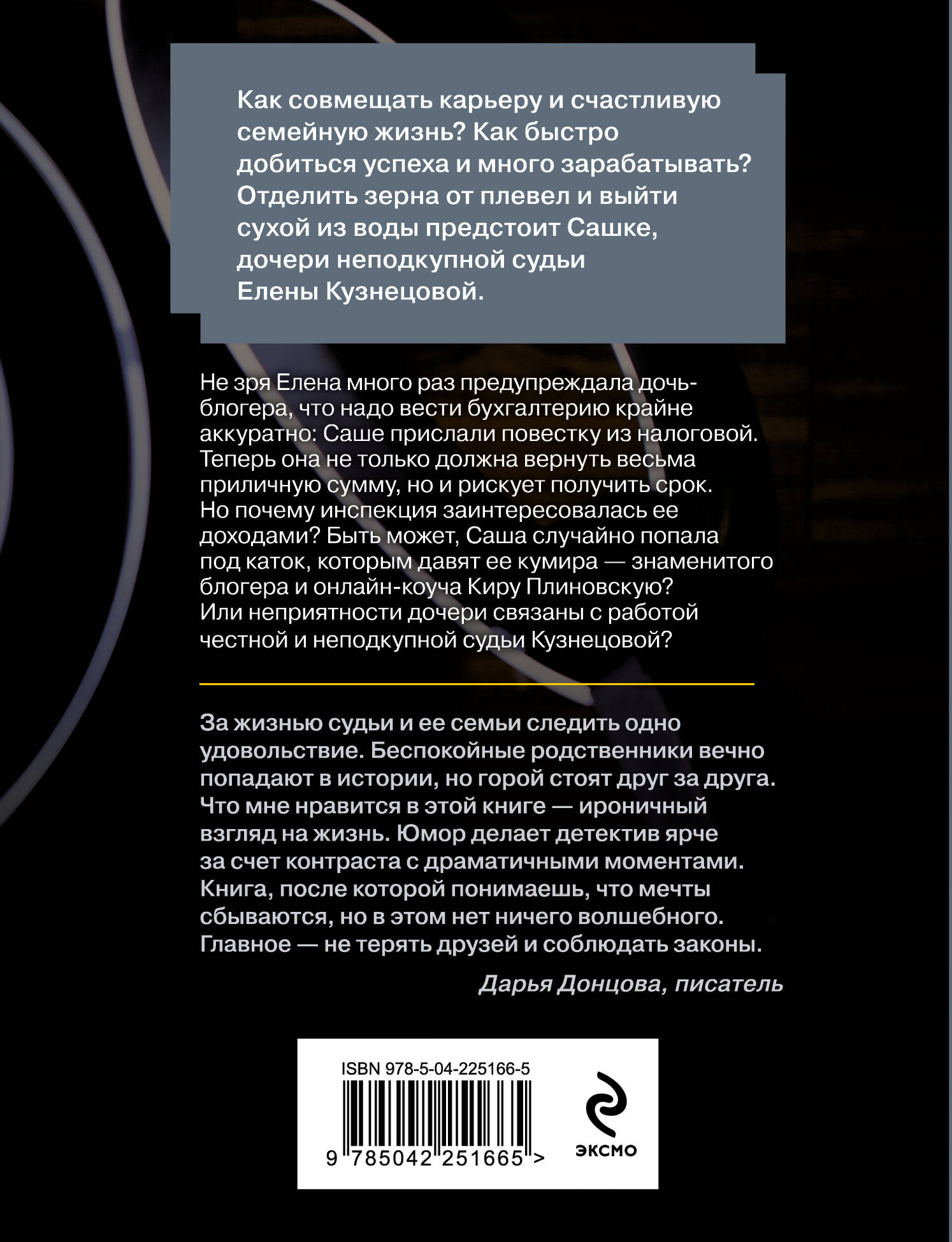 Королева блогосферы