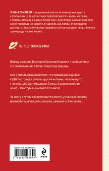 Обложка сзади Герои старого кино Галина Романова