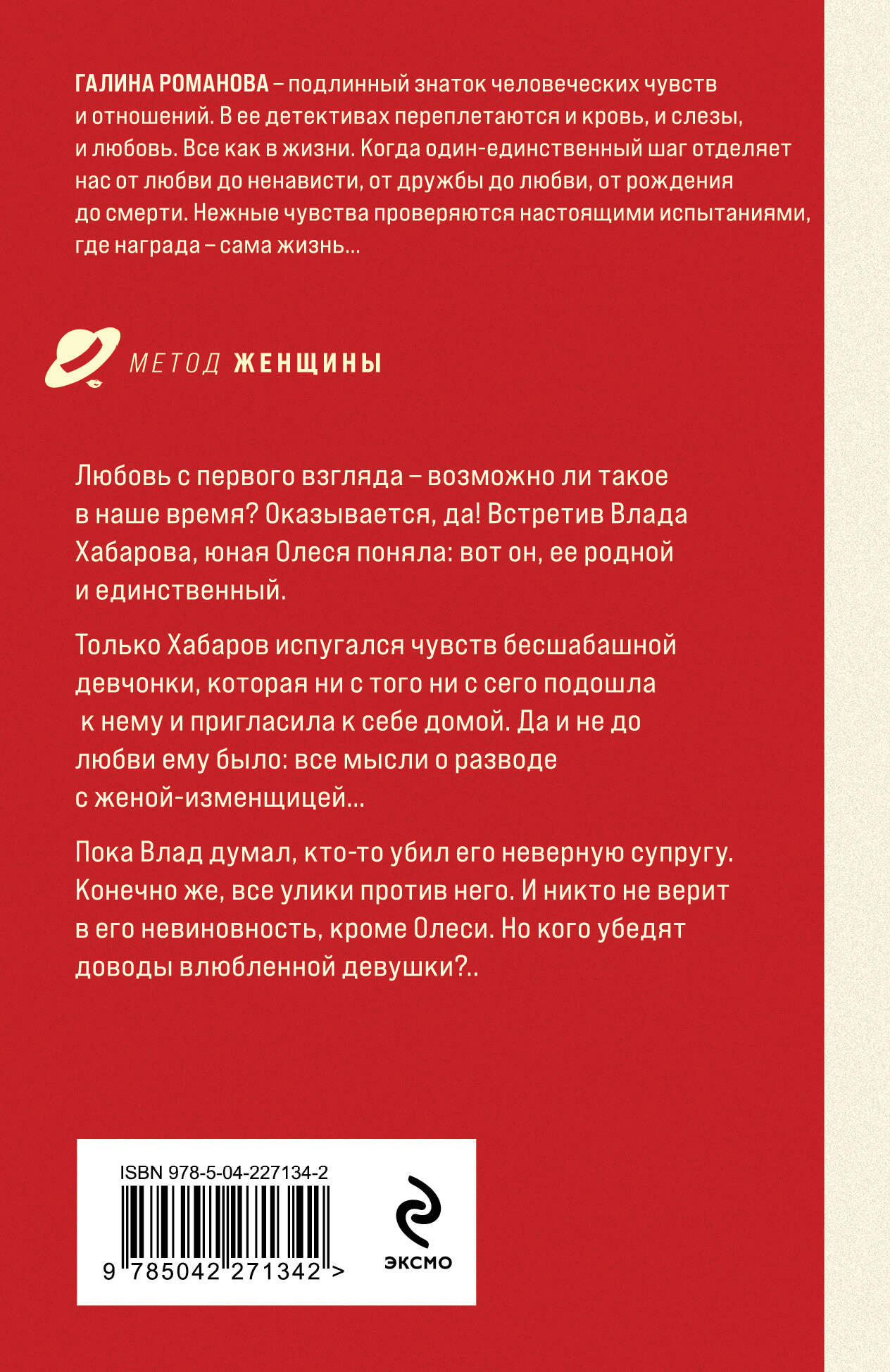 Длинная тень греха