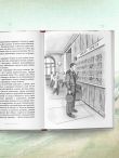 Дом на Птичьем острове. Книга третья: Белый ворон