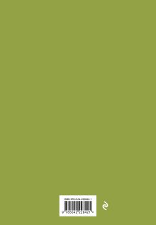 Обложка сзади У меня большие планы на будущее. Ежедневник недатированный (А5, 72 л.) 