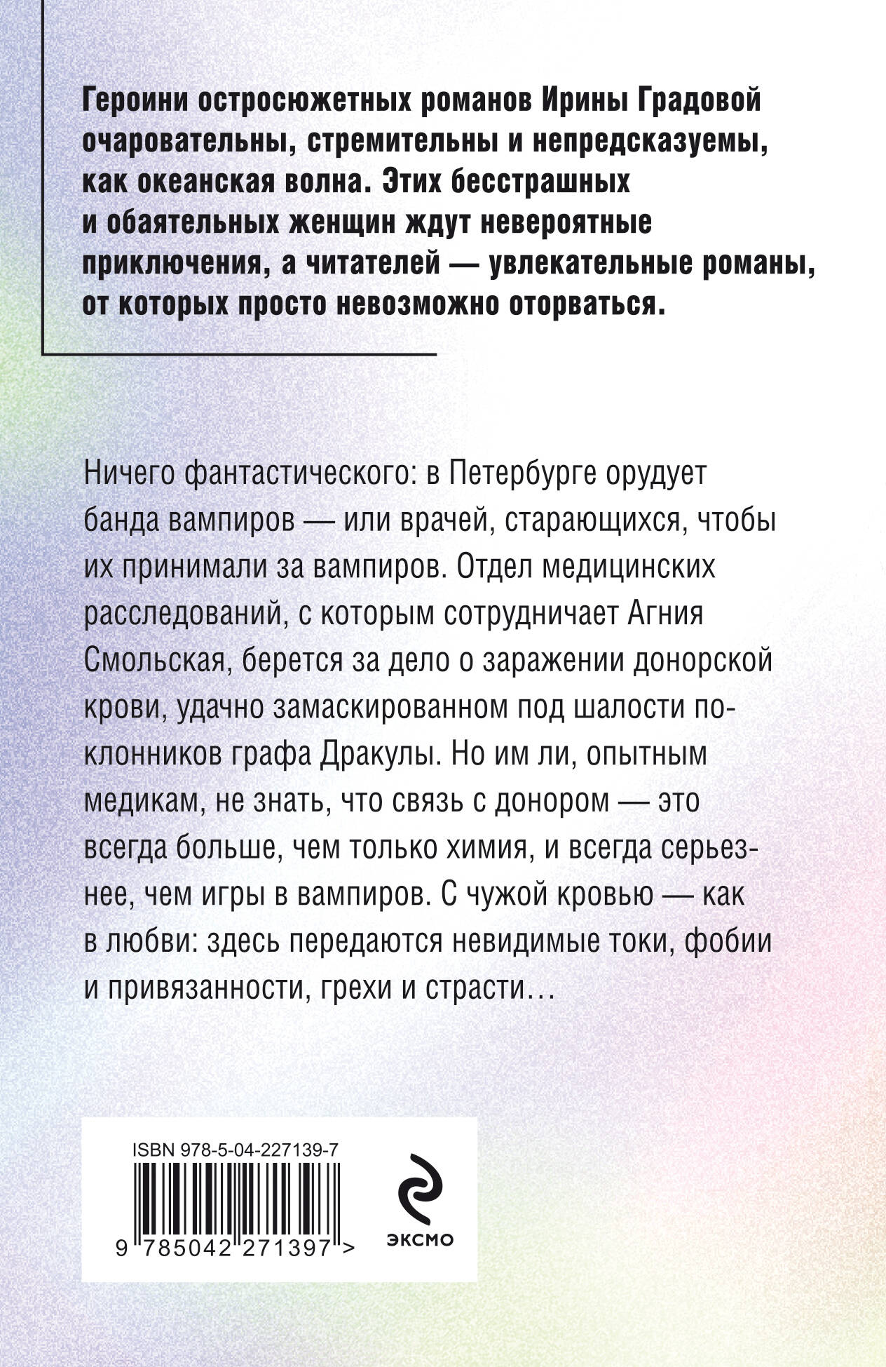 Инородное тело