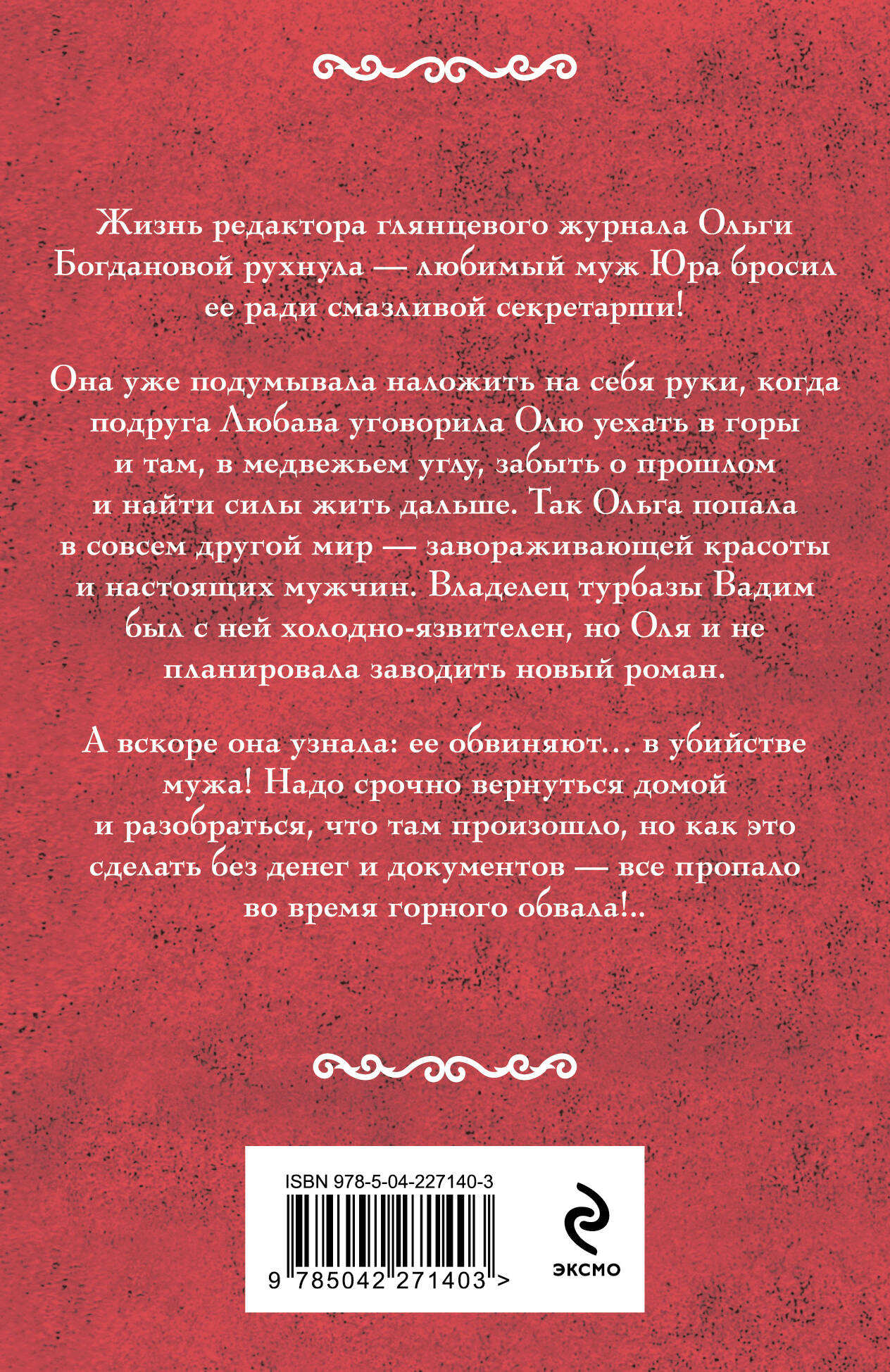 Небо на двоих