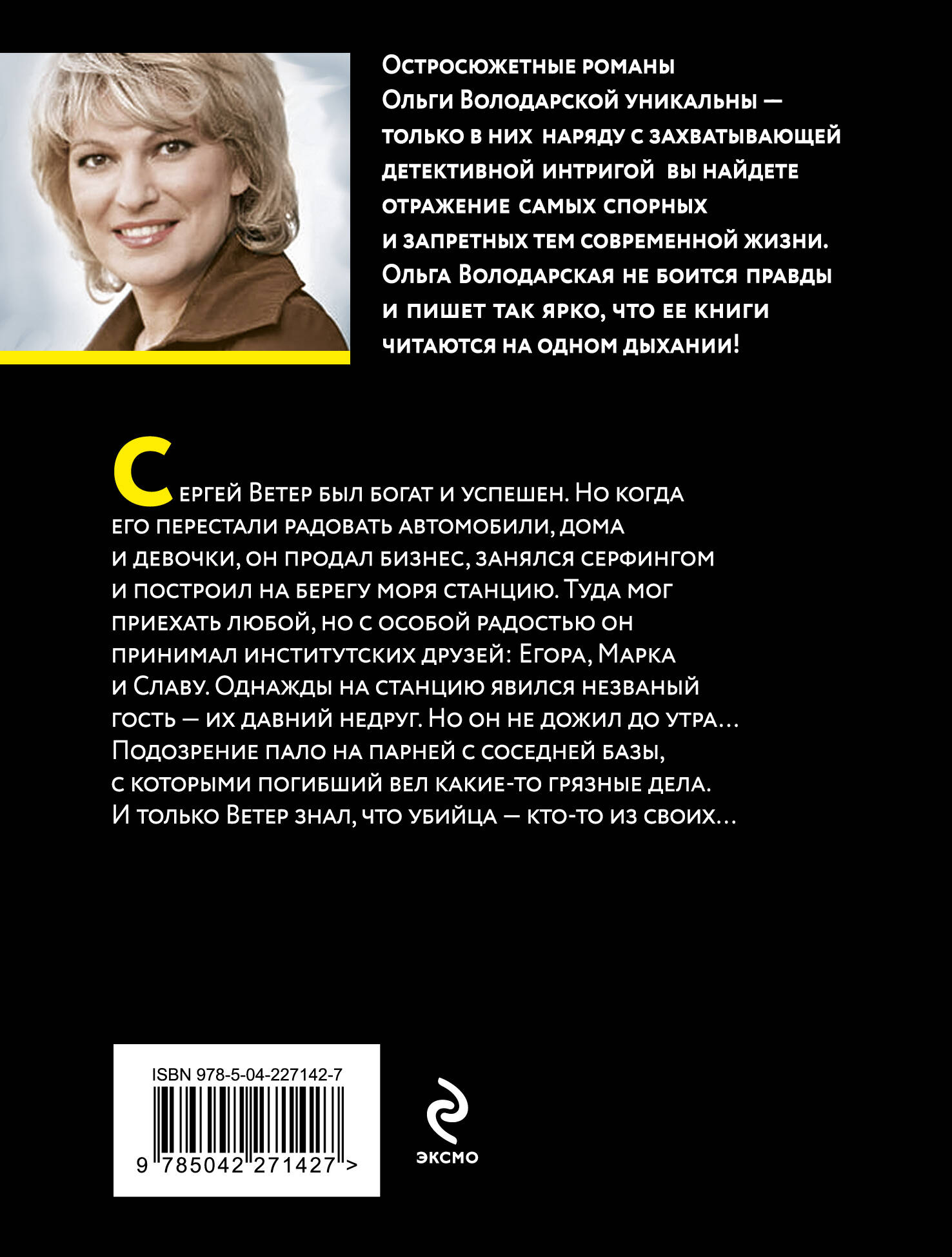 Неслучайная ночь