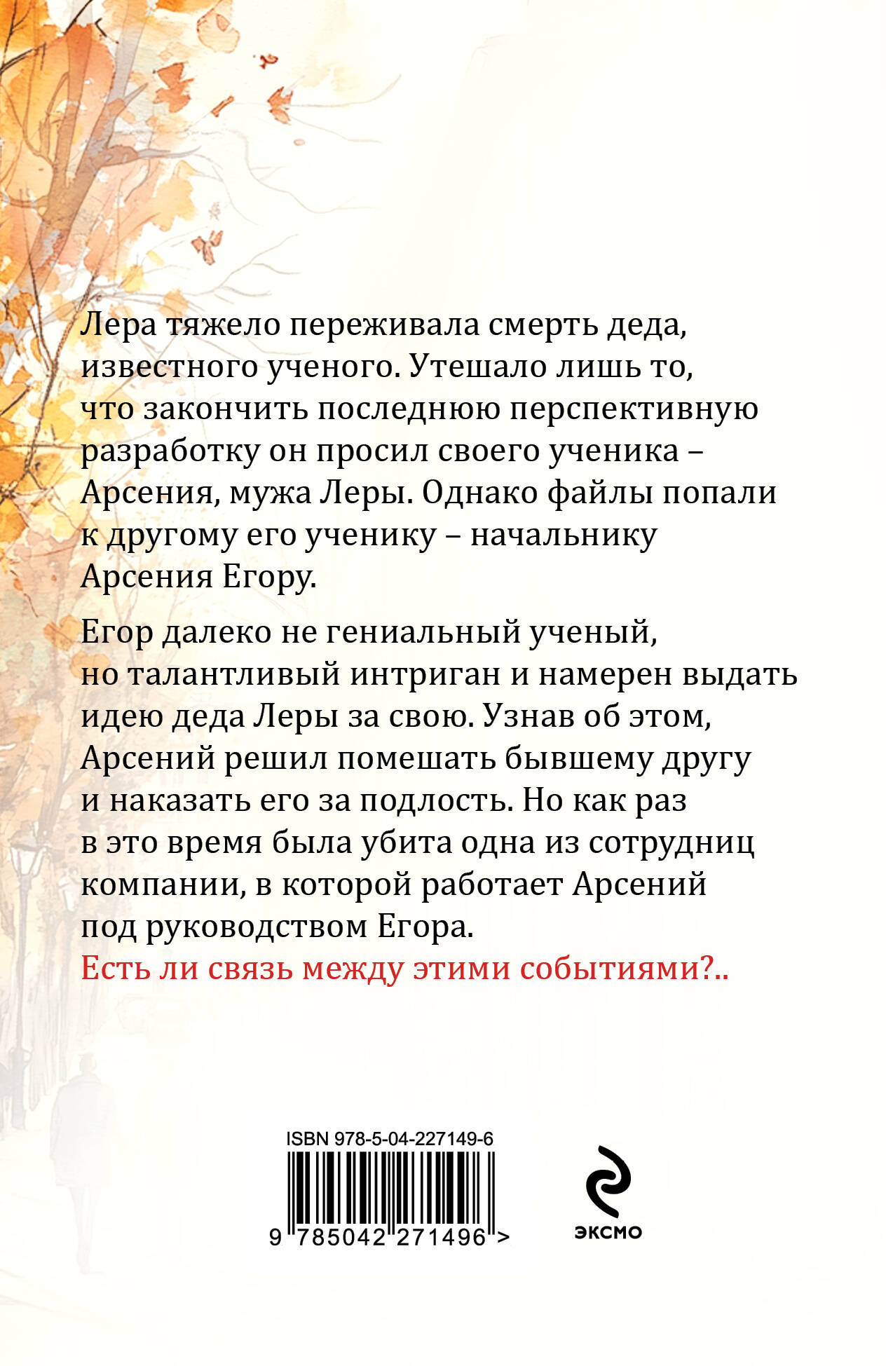 Ненависть – плохой советчик