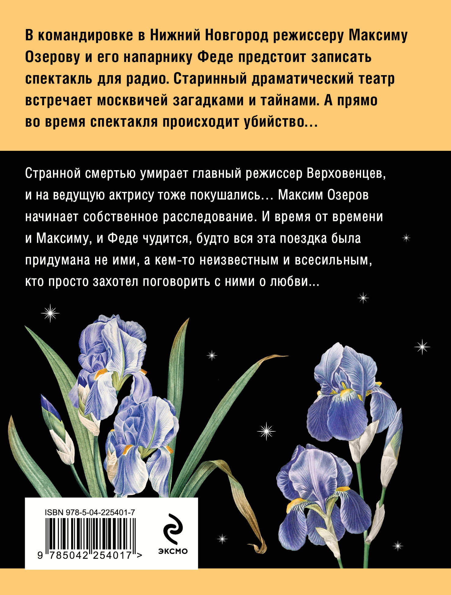 Шекспир мне друг, но истина дороже