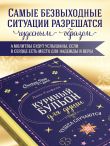 Куриный бульон для души. Чудеса случаются (подарочное оформление)