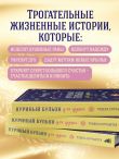 Куриный бульон для души. Чудеса случаются (подарочное оформление)