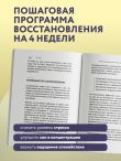 Разбуди блуждающий нерв. Как активировать скрытый механизм самоисцеления тела и разума
