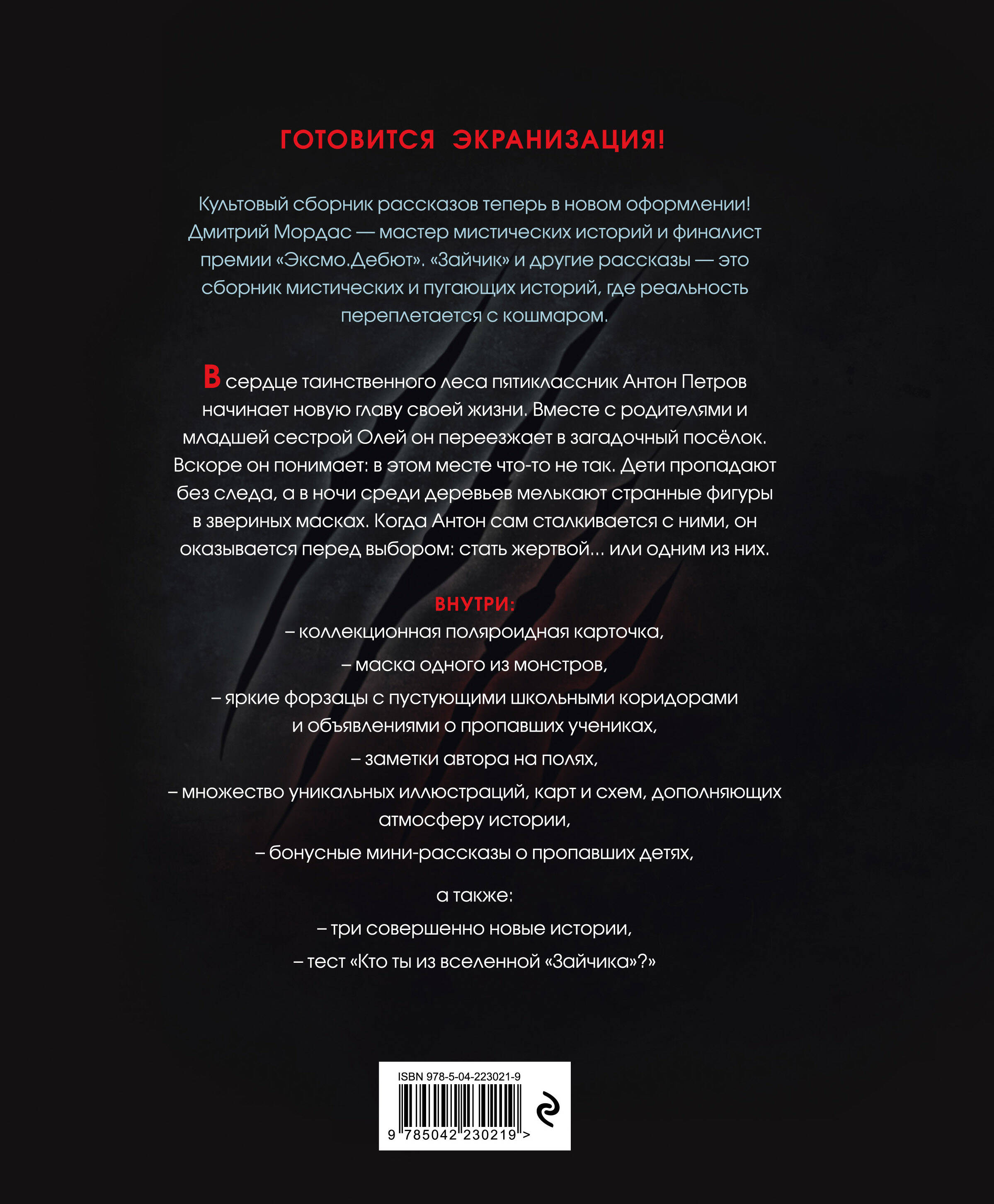 Зайчик. Иллюстрированное издание