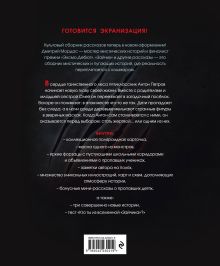 Обложка сзади Зайчик. Иллюстрированное издание Дмитрий Мордас