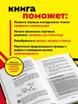 Технический анализ для чайников. 4-е издание