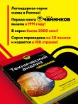Технический анализ для чайников. 4-е издание