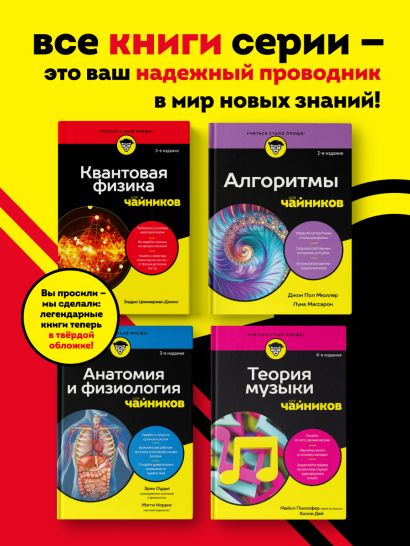 Технический анализ для чайников. 4-е издание