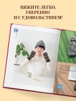 Японский курс вязания крючком. Техники и приемы, условные обозначения, чтение схем, 10 проектов