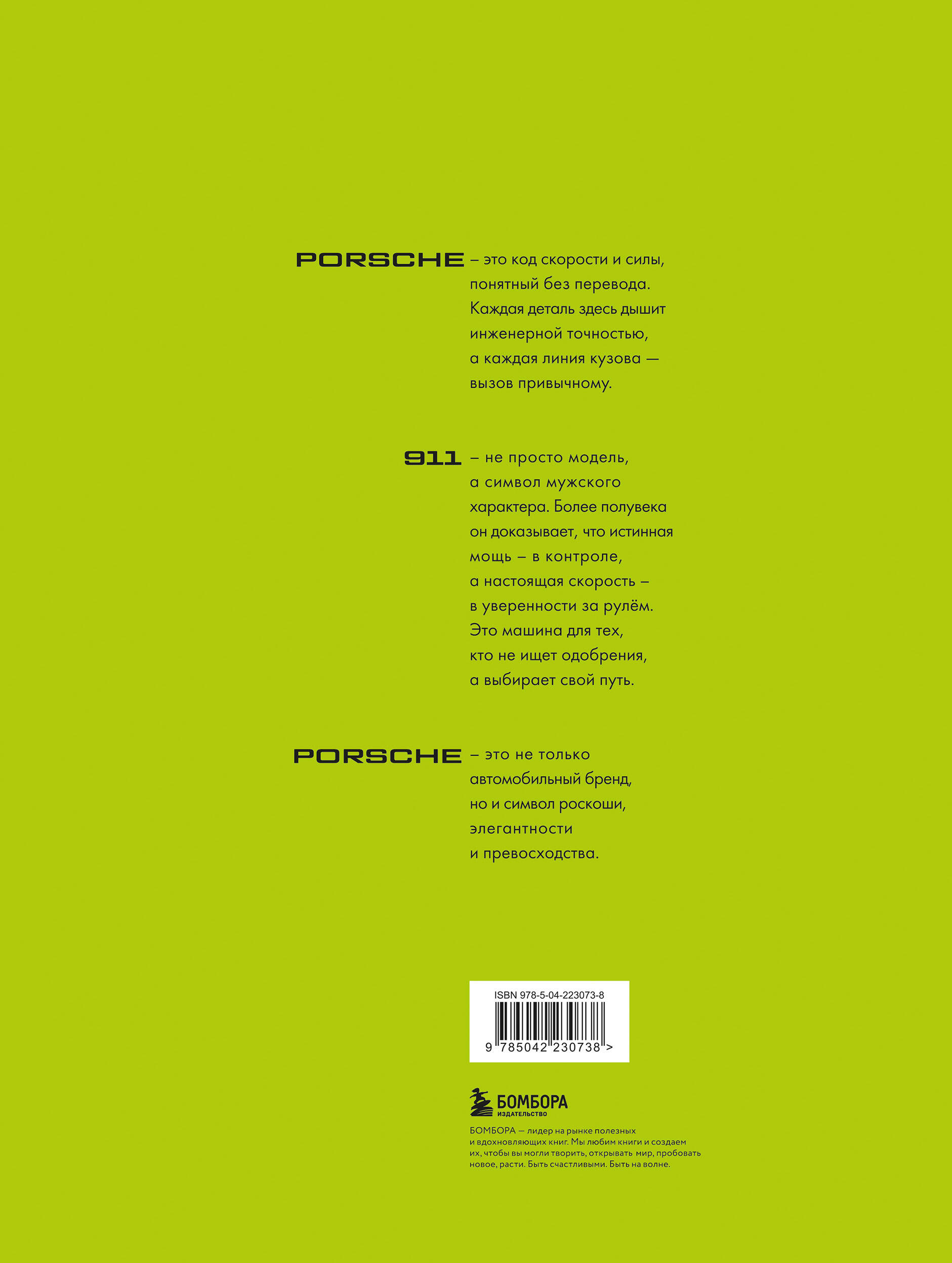 Porsche. Не просто автомобиль. Эксклюзивное издание