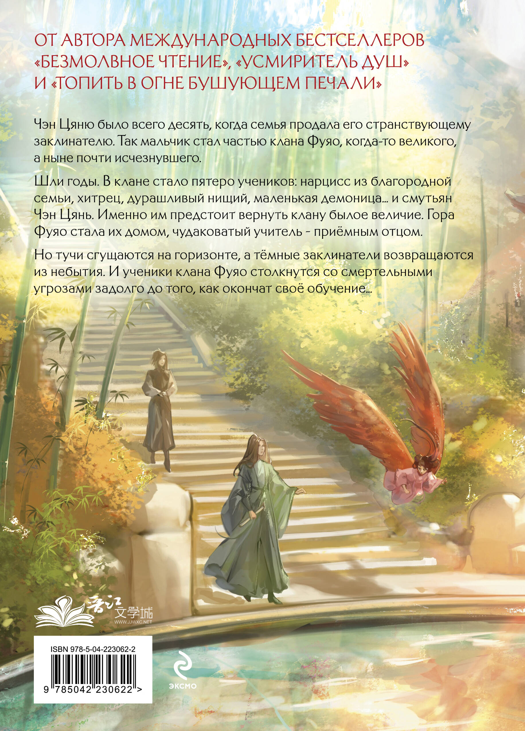 Лю Яо. Возрождение клана Фуяо. Том 1 (книга с обрезом+открытка+закладка+карточки)