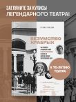 Безумство храбрых. Как рождался легендарный театр «Современник» и почему он навсегда изменил отечественную сцену