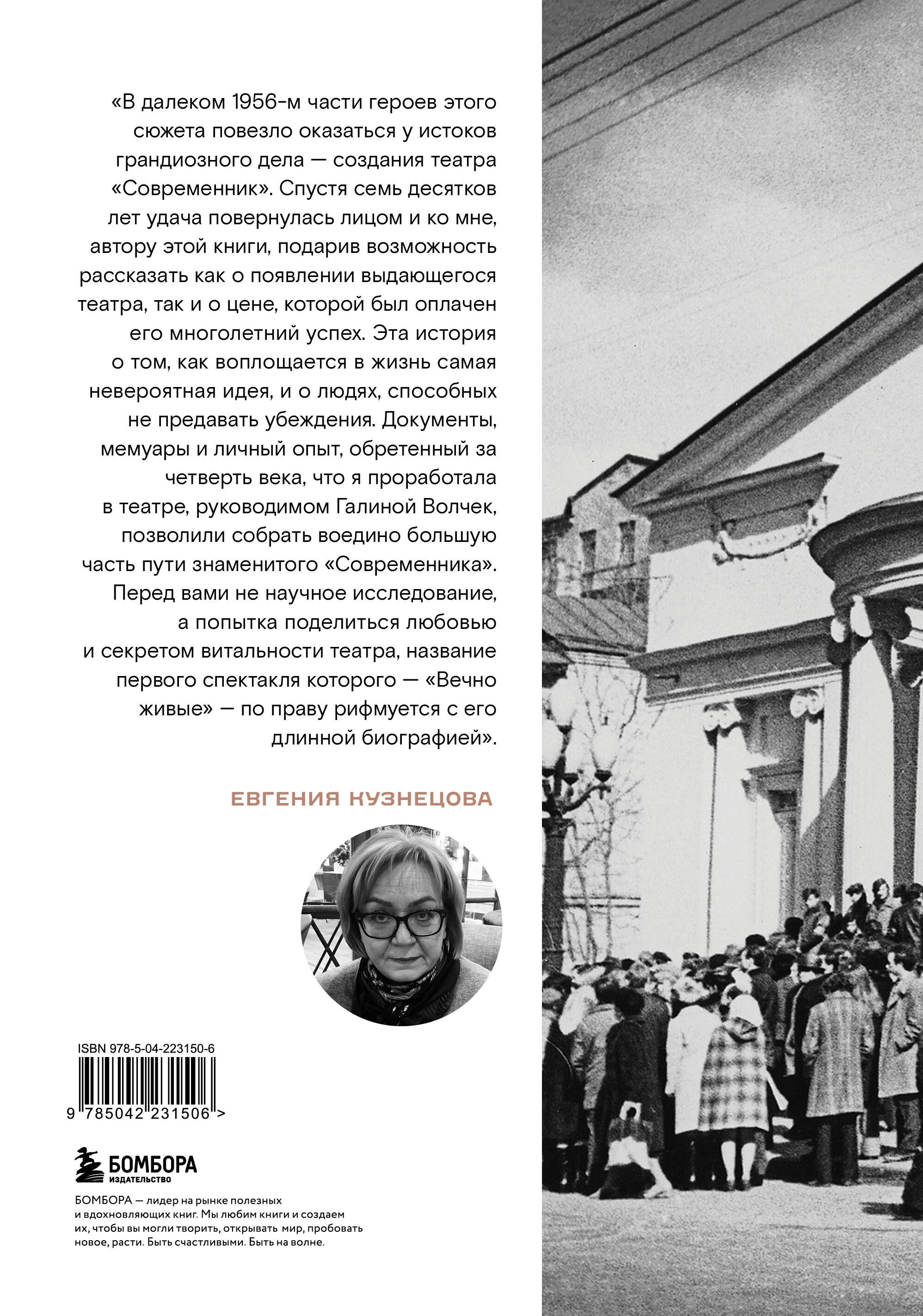 Безумство храбрых. Как рождался легендарный театр «Современник» и почему он навсегда изменил отечественную сцену