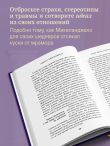 Эффект Микеланджело. Искусство любить, которое превращает двух людей в шедевр