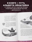 Физика с Эйнштейном. Ключевые идеи в популярном изложении