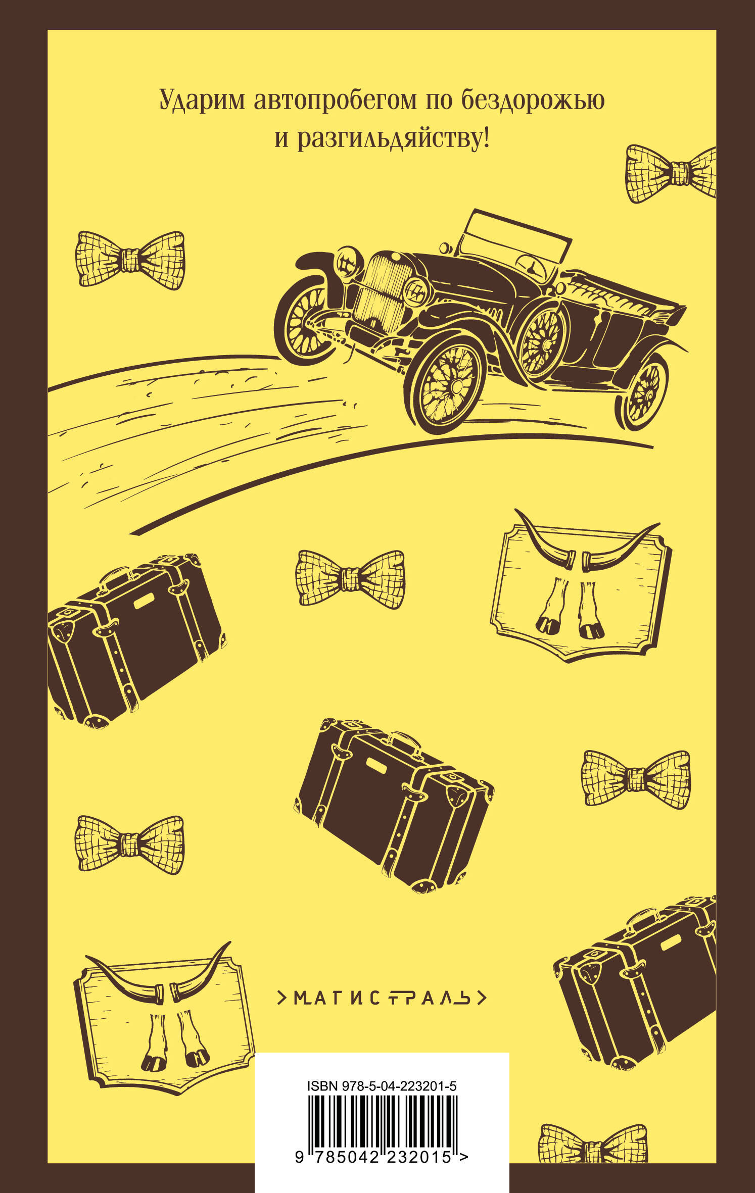 Золотой теленок