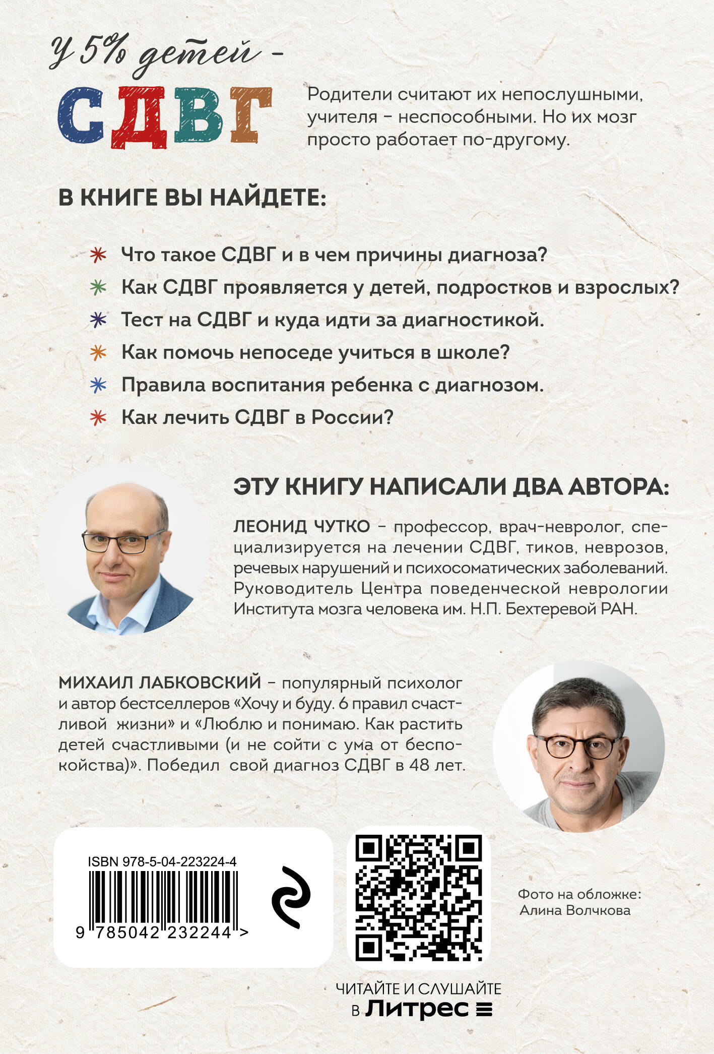 Ребенок-ракета, ребенок-ураган. Руководство по СДВГ для любящих и уставших родителей (покет)