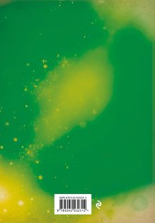 Обложка сзади Гарри Поттер. Блокнот для записи рецептов. Wingardium Deliciosa! 