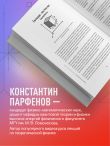 Теоретическая физика: пособие для абитуриентов и первокурсников. Законы, задачи, решения