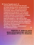 Теоретическая физика: пособие для абитуриентов и первокурсников. Законы, задачи, решения