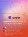 Теоретическая физика: пособие для абитуриентов и первокурсников. Законы, задачи, решения