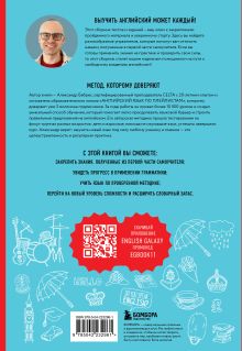 Обложка сзади Английский в тестах и заданиях. Рабочая тетрадь A0-A1 Александр Бебрис