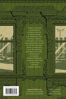 Обложка сзади Всего хорошего. С автографом 