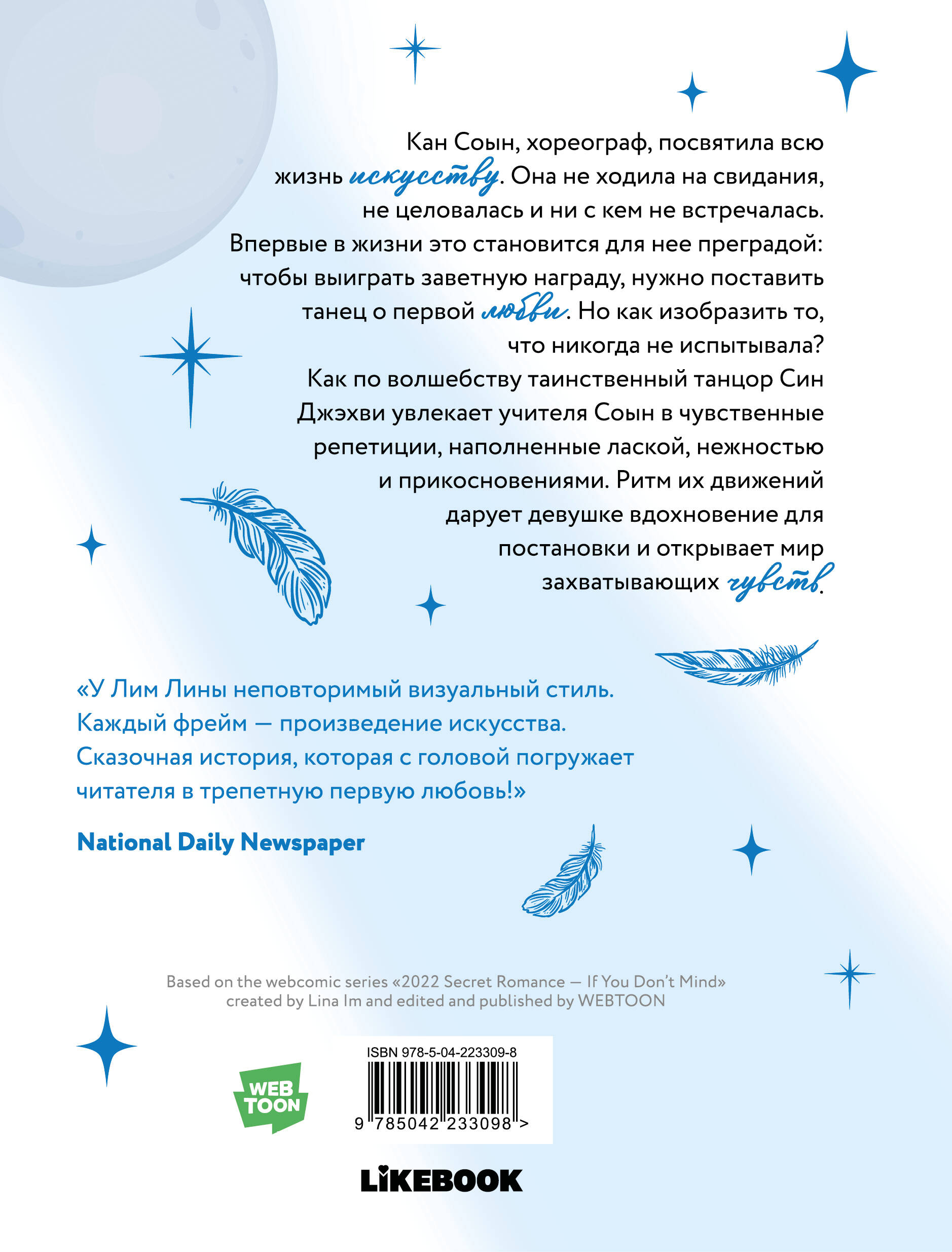 Только если вы не против, учитель