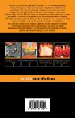Комплект из 2-х книг Уолден, или Жизнь в лесу и Я ем тишину ложками. Разрывающая шаблоны история человека, сбежавшего от цивилизации на 27 лет