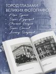 Петербург в фотографии. Из коллекции музея 
