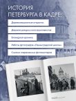 Петербург в фотографии. Из коллекции музея 