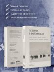 Петербург в фотографии. Из коллекции музея 