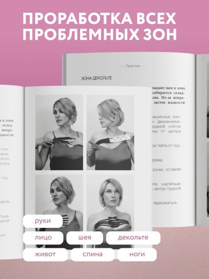 Тейпирование с видеоуроками для красоты лица и тела. Доступные техники