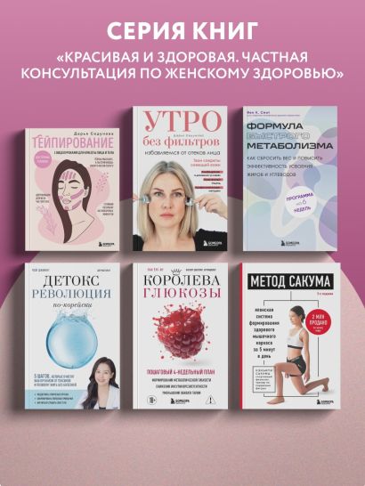 Тейпирование с видеоуроками для красоты лица и тела. Доступные техники